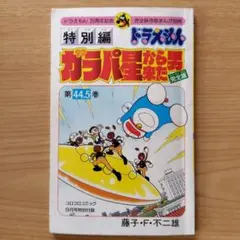 2025年最新】コロコロコミック 94年の人気アイテム - メルカリ