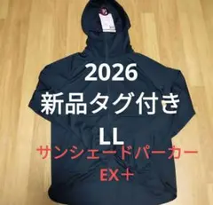 2026新作 クールUV　サンシェードパーカーEX＋　黒LL