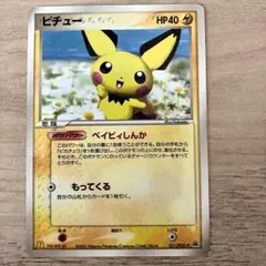 2026年最新】ポケモンカード ピチュー 031/PCG-P マクドナルドの人気