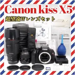 2026年最新】canon kiss x8i 望遠レンズの人気アイテム - メルカリ