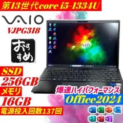 第13世代i5 VAIO SX ノートPC office 256GB/16GB - メルカリ