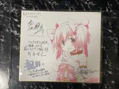劇場版 魔法少女まどか☆マギカ ワルプルギスの廻天 入場者特典 色紙