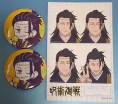 夏油傑　呪術廻戦 証明写真風ステッカー