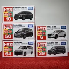 トミカ　2023年　初回特別仕様　5台セット　新品未開封