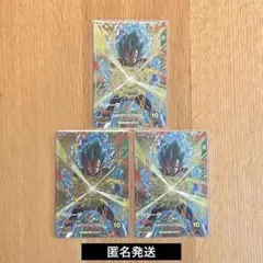 SDVP-025 GDR ベジータ ×3