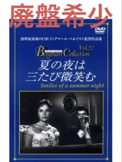 女になる季節 ルイス・ギルバート DVD 復刻シネマライブラリー 廃盤