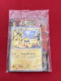 2026年最新】ピカチュウたいりょうはっせい⁈の人気アイテム - メルカリ