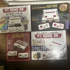 ファミコン　互換機4台
