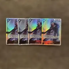 ワンピースカード　クザン　4枚セット