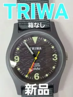 大幅値下げ❗ TRIWA オーシャンプラスチック 腕時計 クォーツ ダークグレー