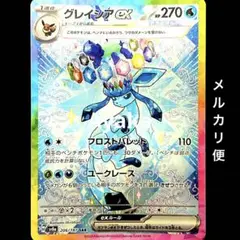 新品未使用✴︎グレイシア SAR おまけでヘルガー付 2025年最新】グレイシアSARの人気アイテム - メルカリ