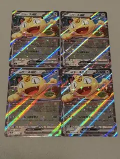 未使用】ポケモンカード ニャースex 061/080 RR 3枚セット - メルカリ