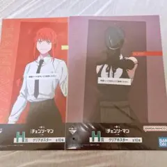 一番くじ チェンソーマン 劇場版レゼ編　H賞　クリアポスター　ボム　マキマ