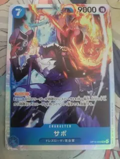 サボ　SR 神の島の冒険