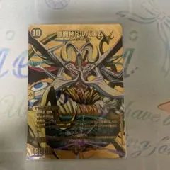 2025年最新】悪魔神ドルバロム 金の人気アイテム - メルカリ