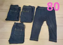 デニム　紺　パンツ　ズボン　スパッツ　4枚セット　まとめ売り　80