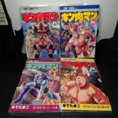 キン肉マン
