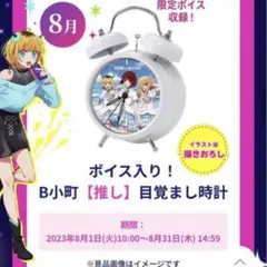 2025年最新】ダイドー推しの子の人気アイテム - メルカリ