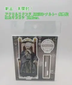 NARUTO-ナルト- 疾風伝 アクリルスタンド はたけカカシ 玉座ver.