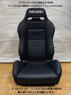 2026年最新】RECARO sr-3の人気アイテム - メルカリ