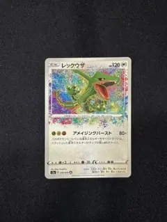 2026年最新】アメイジングレックウザの人気アイテム - メルカリ