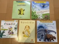 児童書　5冊