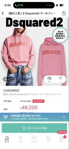 は*い様 ディースクエアード DSQUARED2 パーカー　サイズM