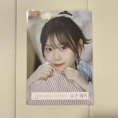 2026年最新】山下瞳月 生写真の人気アイテム - メルカリ