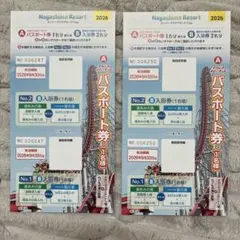 長島　ナガシマ　湯あみの島のサムネイル