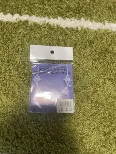 ネックレスキット