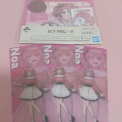 カラフルピーチ　からぴち　のあ　1番くじ　ジッパーバッグ　コレクション　しおり