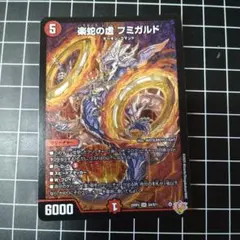 2026年最新】楽蛇の虚 フミガルドの人気アイテム - メルカリ