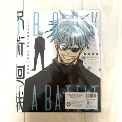 呪術廻戦リミックス版4巻特典 B5サイズビジュアルボード 五条悟 夏油傑