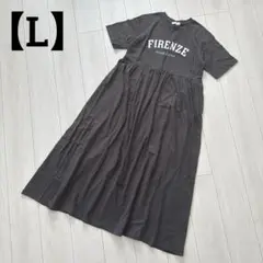 【Lサイズ】　半袖ワンピース　ロング丈　切り替え　ロゴ　綿100% グレー