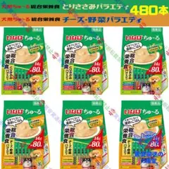 期間限定価格】92.93 ちゅ～る とりささみグルメ&まぐろグルメ 10袋