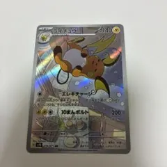 ライチュウ AR SV2D クレイバースト 074/071