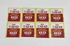 週刊プレイボーイ 60周年記念 超グラドル撮影会 応募券8枚
