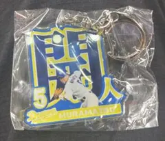 中日ドラゴンズ ドラゴンズガチャ ネームアクリルキーホルダー 村松開人
