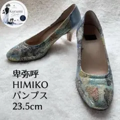 ❤️1999円スタート❤️卑弥呼　パンプス　23.5　西陣織風　刺繍　ブルーのサムネイル