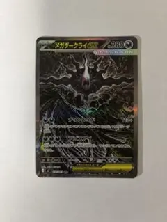 2026年最新】メガダークライex sarの人気アイテム - メルカリ