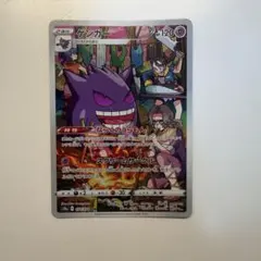 ゲンガー CHR S10a ダークファンタズマ 074/071 - メルカリ