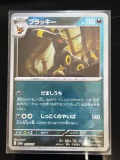 ブラッキー sv8a 092/187 モンスターボールミラー - メルカリ