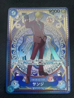 サンジ　SP