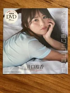 2026年最新】井口_裕香の人気アイテム - メルカリ