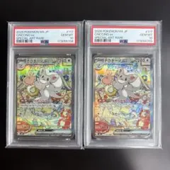 【PSA10】 チラチーノexSR103/083M4 PSA10】 チラチーノexSR103/083M4 - メルカリ