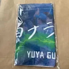 新品！ファイターズ　郡司裕也「サヨナラ男」タオル②