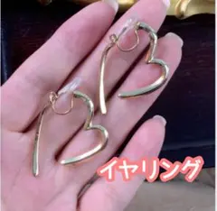 オープンハート ゴールドイヤリング 香とりクリップ 痛くなりにくいクリップ式