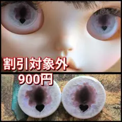 No.137ブライスアイチップ