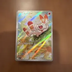 ヒバニー MEGA スタートデッキ100 バトルコレクション 745/742 - メルカリ