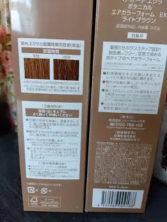 届いたばかり】HAIR BEAUTE ヘアボーテダークブラウン 3本 - メルカリ